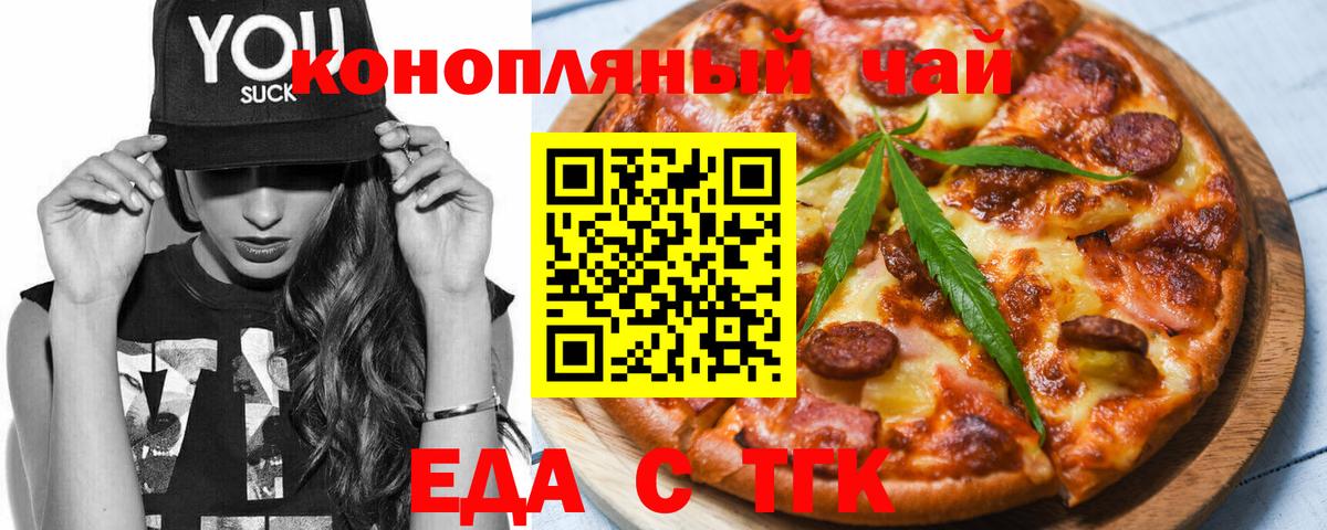 Саров  Cannafood конопля  Вход с VPN 