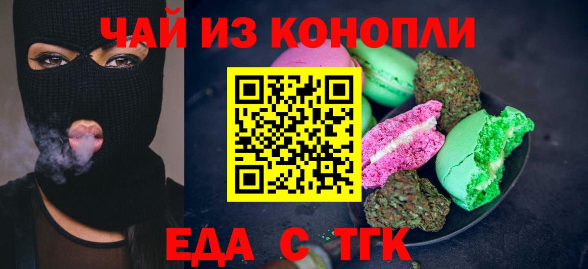 Печенье с ТГК конопля Саров