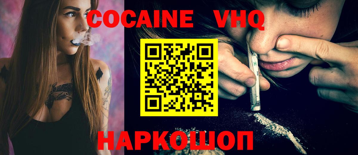Cocaine Fish Scale  Вход с VPN  COCAIN Эквадор  Cocaine  Саров 