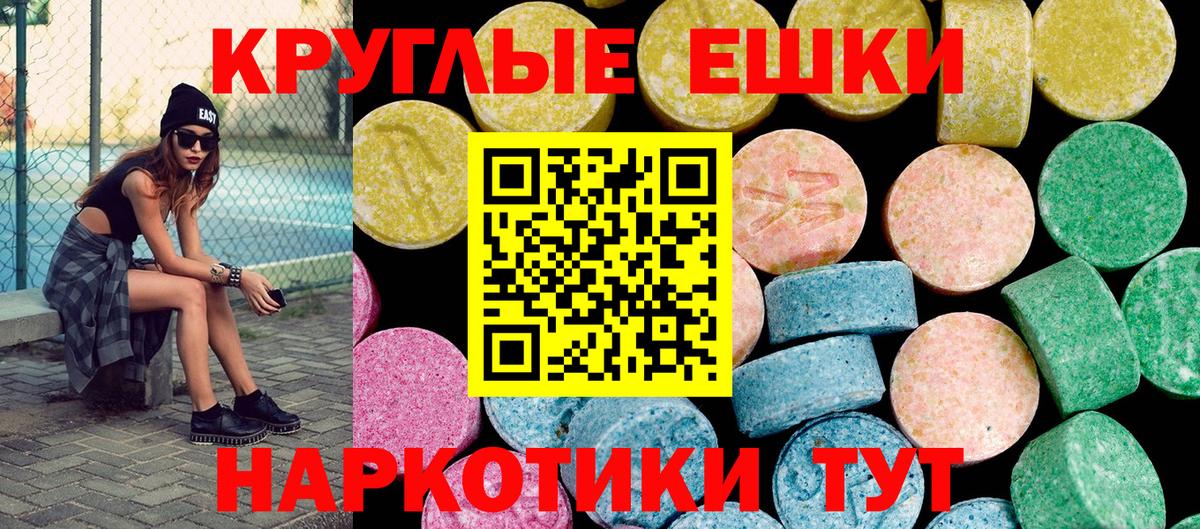Ecstasy XTC Саров