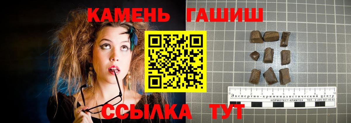 ГАШИШ ice o lator Саров