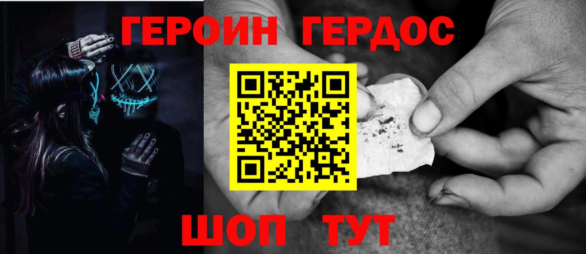 ГЕРОИН  Вход с VPN  Саров  ГЕРОИН хмурый 