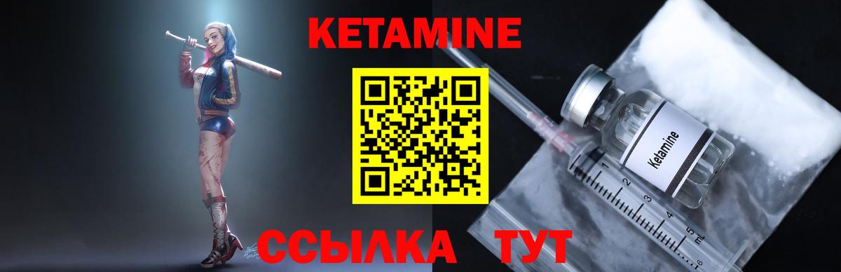 КЕТАМИН ketamine  нарко площадка формула  Саров  Вход с VPN  КЕТАМИН ketamine 