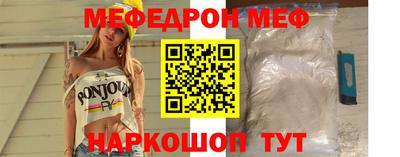 мефедрон мука Будённовск