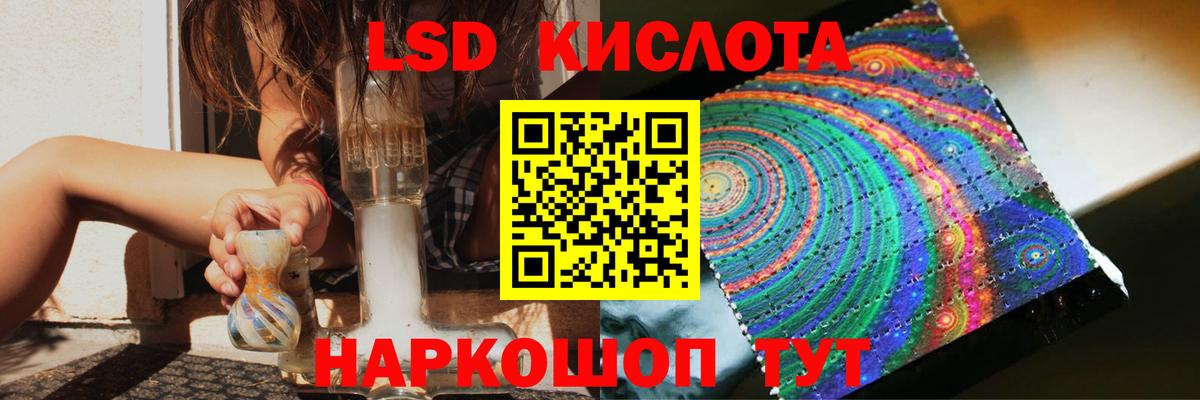 ЛСД экстази кислота Саров