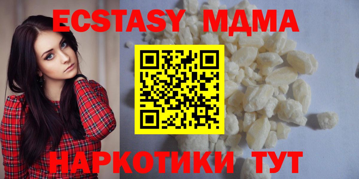 MDMA молли  Вход с VPN  Саров  МДМА  МДМА VHQ 