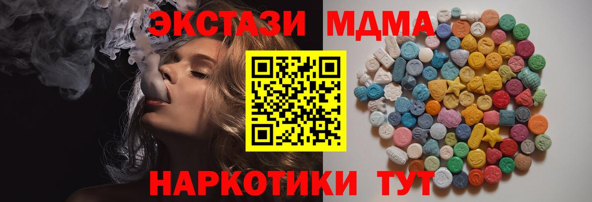 МДМА Molly Саров