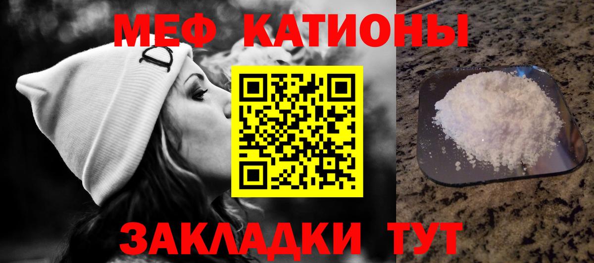 Мефедрон  МЕФ кристаллы  Мефедрон  Вход с VPN  МЕФ мяу мяу  Саров 