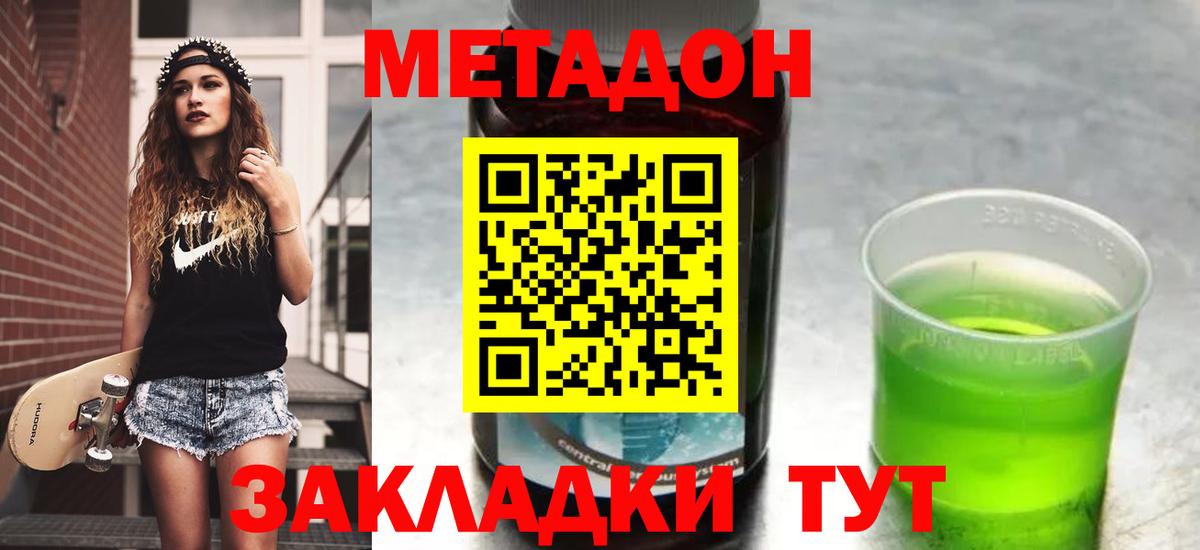 Саров  Метадон methadone  Вход с VPN  Метадон белоснежный 