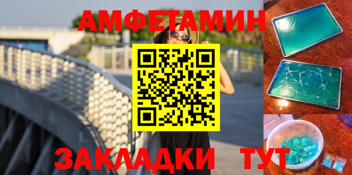 МЕТАМФЕТАМИН  Вход с VPN  Саров  Первитин Methamphetamine 