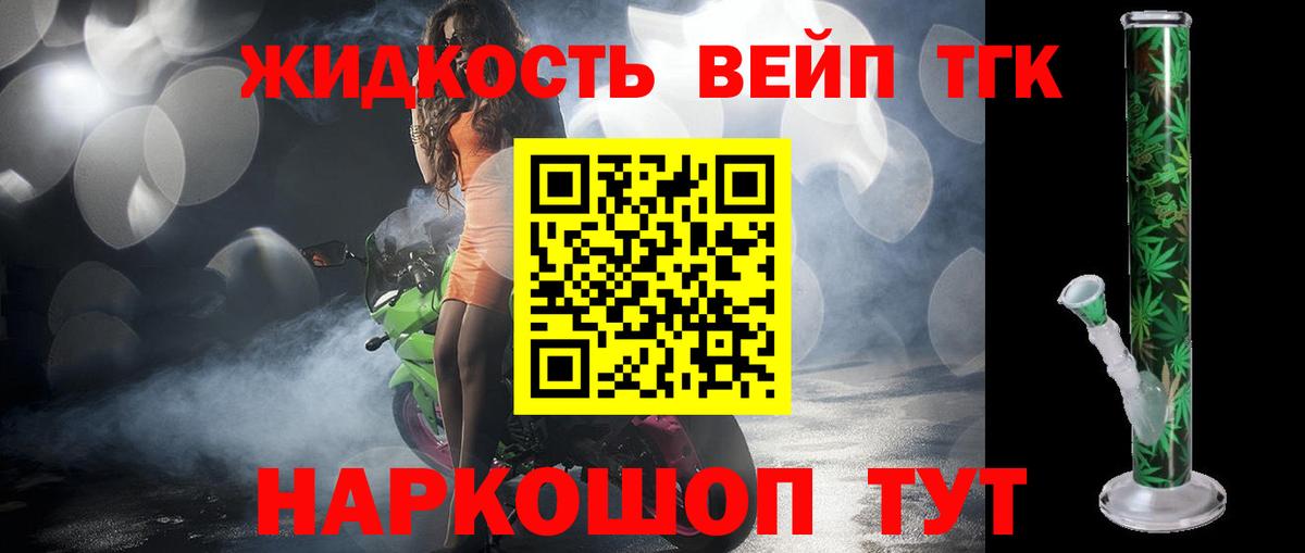 ТГК Wax  Дистиллят ТГК концентрат  Вход с VPN  Саров 